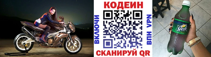 Кодеиновый сироп Lean Purple Drank дарнет шоп Буинск