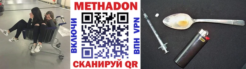 Метадон кристалл  Буинск 
